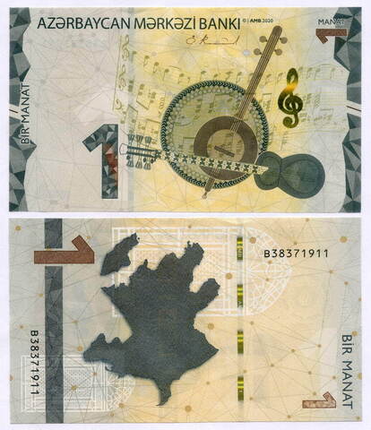Банкнота Азербайджан 1 манат 2020 год B38371911. UNC