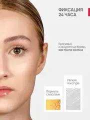 Neverti NP503 Воск для придания формы бровям 