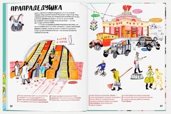 Билет для зайца