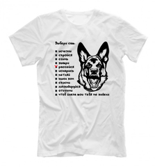 Футболка "Выбери сам"