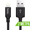 Кабель USB - Lightning 2м Hoco X14 - Черный