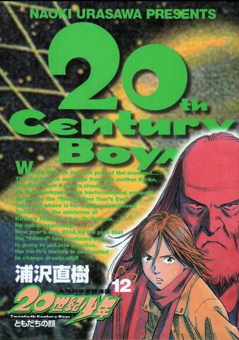 20th Century Boys Vol. 12 (На японском языке)
