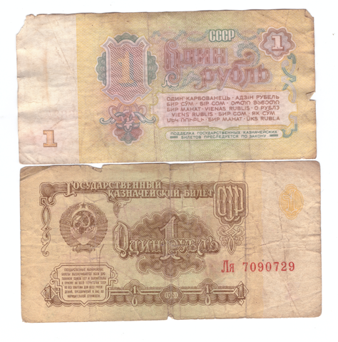 1 рубль 1961 года G-VG