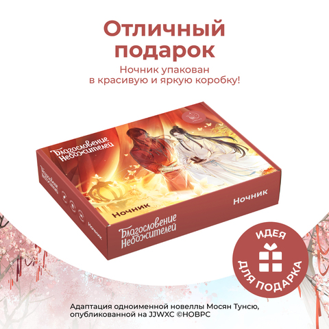 Благословение небожителей