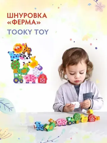 Шнуровка 