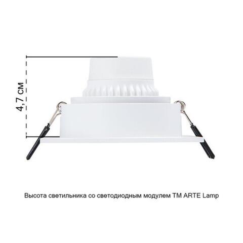 Встраиваемый светильник Arte Lamp IMAI A2465PL-1WH