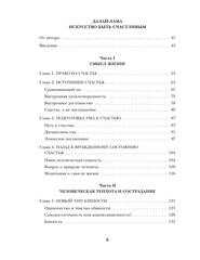 Искусство быть счастливым (2024)