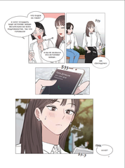 Несомненно твой. Том 4