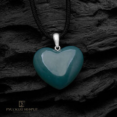 Кулон в виде сердца. Нефрит морская волна.