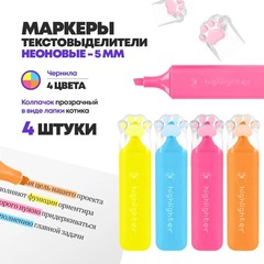
          Набор текстовыделителей маркеров, 4 цвета, с колпачком "лапка", ширина линии 5 мм , неоновые выделители текста, MC-Basir