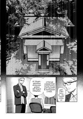 Странный дом. Том 3 (Манга)