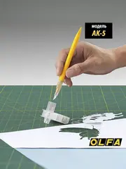 OLFA Utility Models для точных работ 4 мм, перовой нож (OL-AK-5)