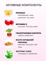 Флоресан RETINOL Мицеллярная вода для снятия макияжа 300мл (Ф-341)