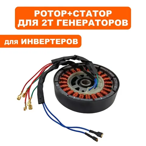 Генераторная часть DDE DPG1101i в сборе (чугунный якорь) (02-950-101)
