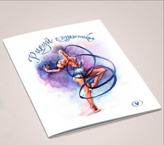 Раскраска «Рисуй с художником»