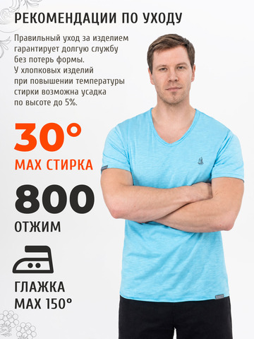 Футболка ярко-бирюзового цвета с V-вырезом