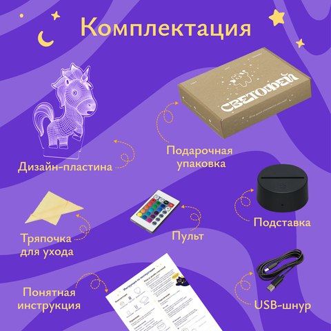 Ночник Единорог