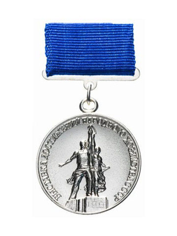 Медаль Лауреат ВДНХ