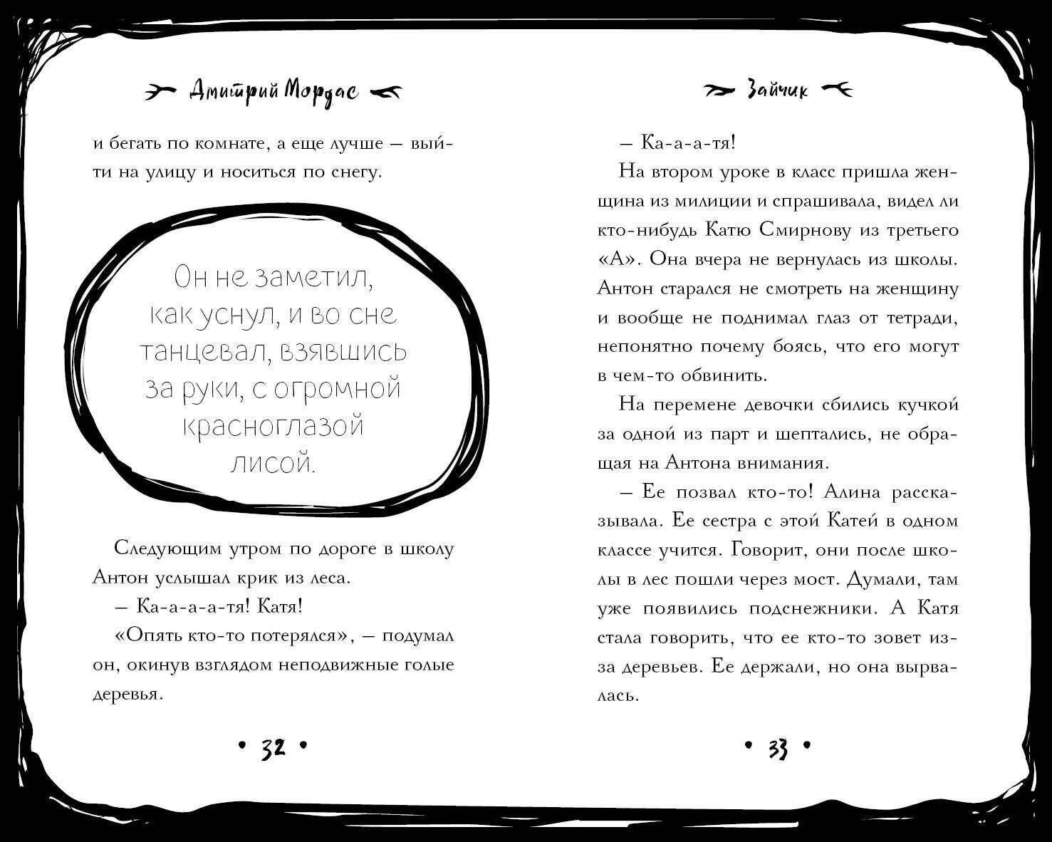 Книга Зайчик и другие рассказы купить по цене 450 руб в интернет-магазине  комиксов Geek Trip