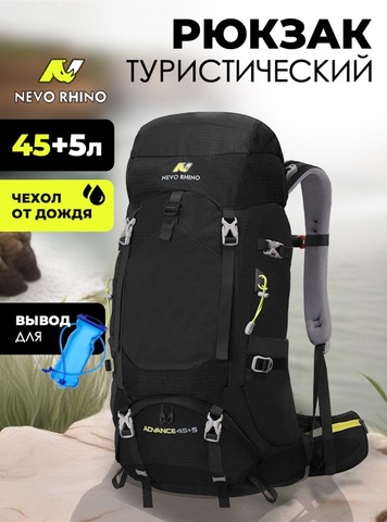 Картинка рюкзак туристический Nevo Rhino 8814-nw Black - 1