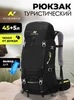Картинка рюкзак туристический Nevo Rhino 8814-nw Black - 1
