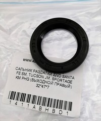 САЛЬНИК РАЗДАТКИ 4WD SANTA FE SM, TUCSON JM, SPORTAGE KM KOS (ВЫХОДНОЙ ПРАВЫЙ) 32*47*7