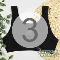 3 (~5-6 лет)