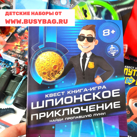 Детский набор, 30+ предметов, от 5 лет, для мальчика