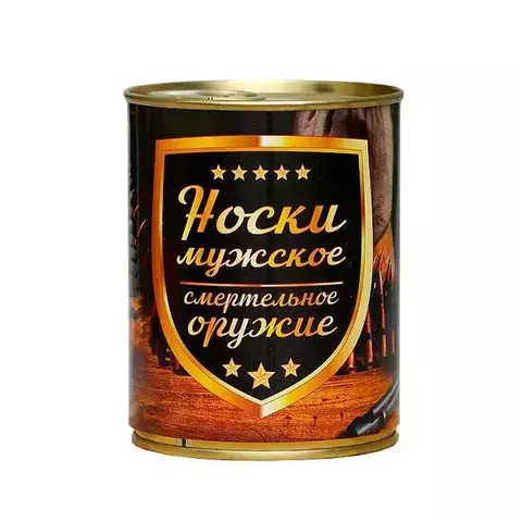 Носки в консервной банке (Смертельное оружие)