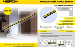 МК-02 Мебельный кондуктор шаг 25/50 диаметр втулки 7 мм.