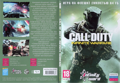 CALL OF DUTY: INFINITE WARFARE на флешке