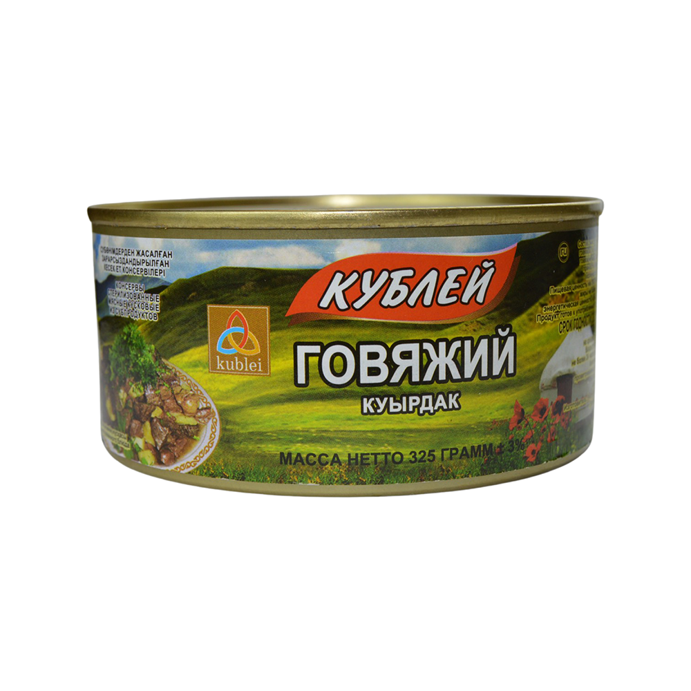 куырдак