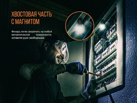 Фонарь светодиодный Fenix E18R Cree XP-L HI LED, 750 лм, 18650 или CR123A