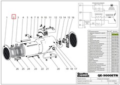 Термоэлемент QUATTRO ELEMENTI QE-9000ETN (ТЭН 3000W) (649-288-002)