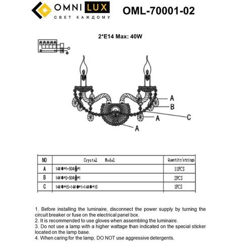 Настенный светильник Omnilux Aglientu OML-70001-02