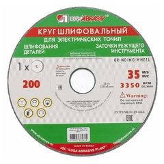 Диск абразивный заточной Луга-Абразив 125 x 16 x 12.7 63C/64С 60 (K,L)