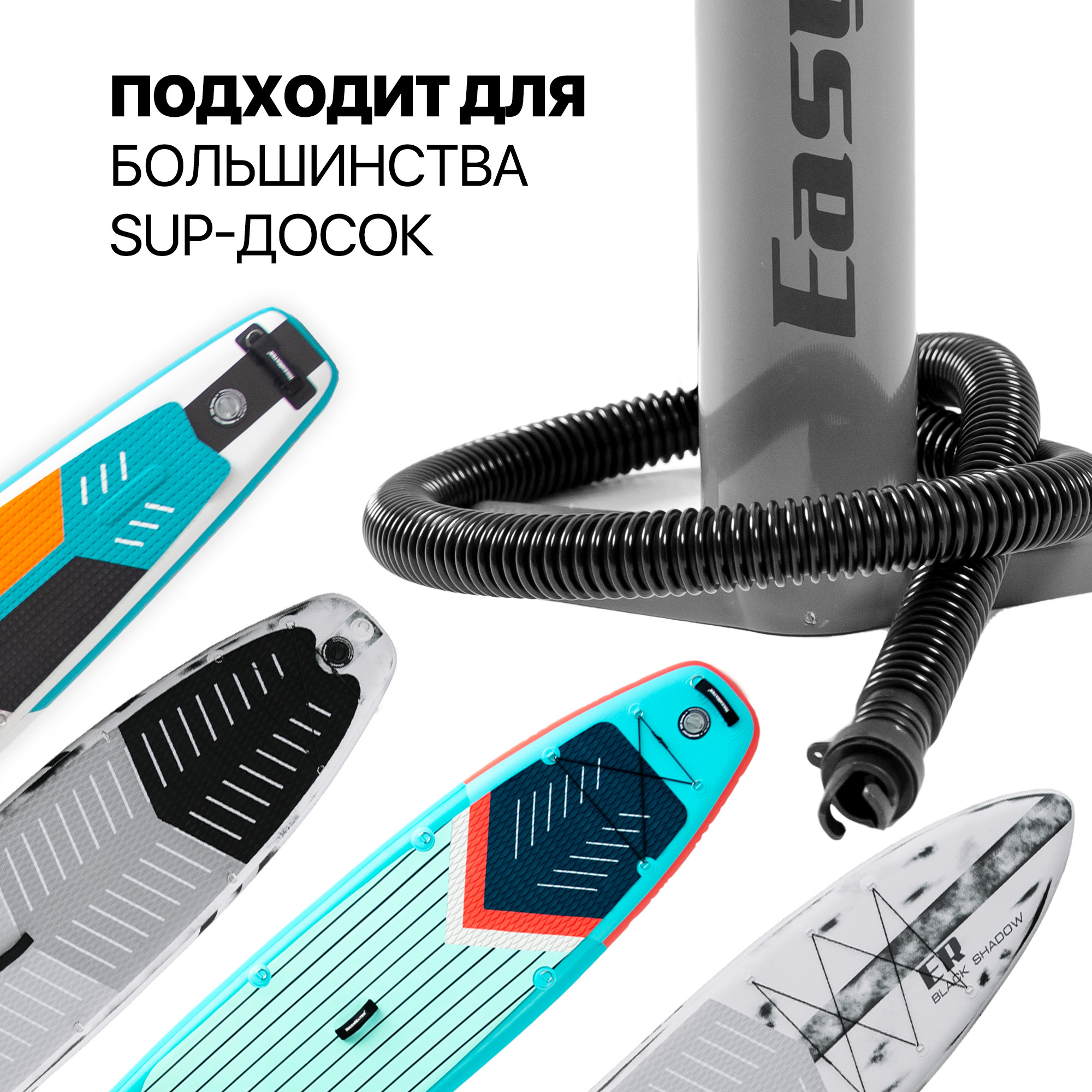 Насос двухпоршневой EasyRider для SUP-досок - Аксессуары для сап досок | iRide shop фото 2