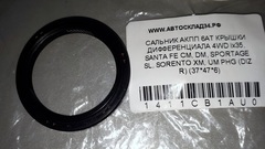 САЛЬНИК АКПП 6AT КРЫШКИ ДИФФЕРЕНЦИАЛА 4WD ix35, SANTA FE CM, DM, SPORTAGE SL, SORENTO XM, UM PHG (37*47*6)