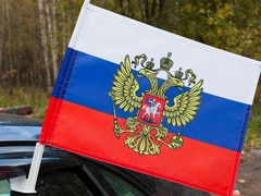 Купить Флаг российский 