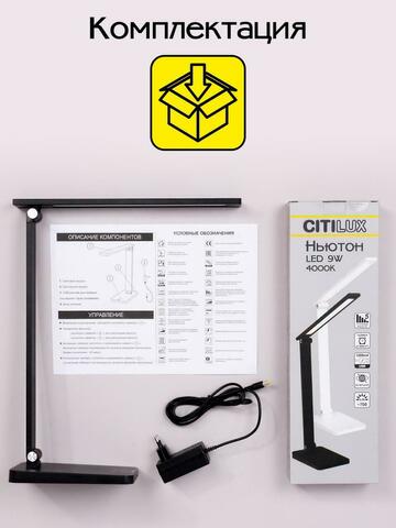 Настольная светодиодная лампа Citilux Ньютон CL803081