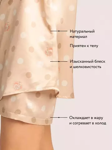 Шорты женские шелковые Mollen Горох песочно-бежевые