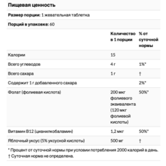 Goli Nutrition, жевательные таблетки с яблочным уксусом, 60 шт.