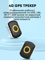 GPS трекер FA29