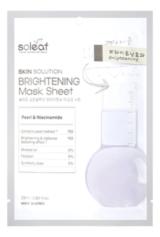 Тканевая маска для лица с жемчугом и ниацинамидом Skin Solution Brightening Mask Sheet