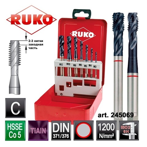 Набор метчиков машинных M3 -M12 HSSE-TiALN DIN371/376 (Винт., C/2,5P, R35) 7пр Ruko 245069