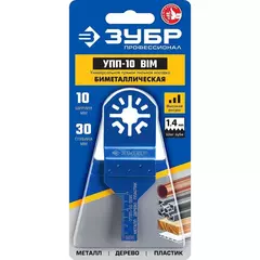 ЗУБР УПП-10 BIM UniLock, 10 x 30 мм, OIS-хвост., насадка универсальная прямая пильная, Профессионал (15561-10)