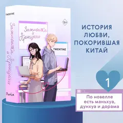 Зажигалка и Принцесса