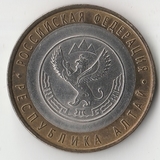 БМ157 Россия 2006 10 рублей Республика Алтай СПМД aUNC