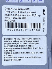 Фантом (серьги из серебра)