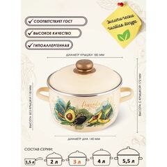 Кастрюля сталь, эмал, 3 л, крышка сталь, Appetite, Avocado, 1MC181P